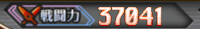 戦闘力.png