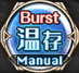 NoBurst.png