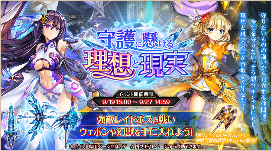 守護に懸ける理想と現実.jpg 守護に懸ける理想と現実.jpg
