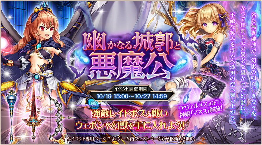 幽かなる城郭と悪魔公_top.jpg 幽かなる城郭と悪魔公_top.jpg