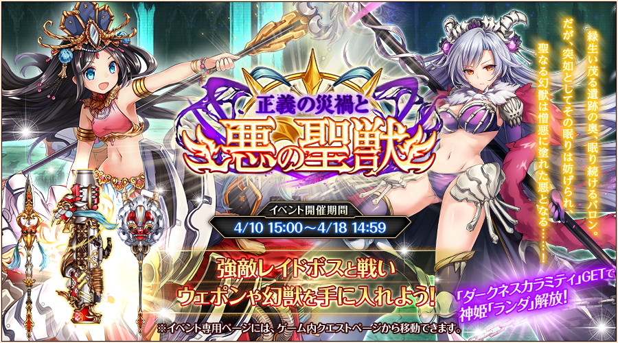 正義の災禍と悪の聖獣.jpg 正義の災禍と悪の聖獣.jpg