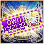 DWUピックアップガチャチケ_icon_0.jpeg