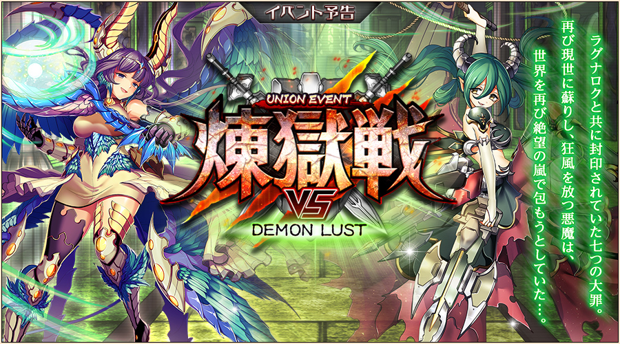 煉獄戦デーモン・ラスト予告 .jpg 煉獄戦デーモン・ラスト予告 .jpg