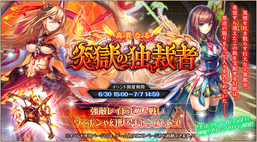 高貴なる炎獄の独裁者.jpg 高貴なる炎獄の独裁者.jpg