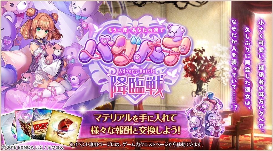 ［ちいさな慕情］バグベア降臨戦.jpg