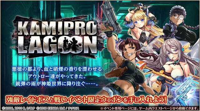 KAMIPRO LAGOON.png