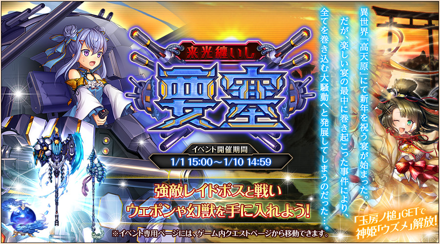 来光纏いし要塞.jpg 来光纏いし要塞.jpg