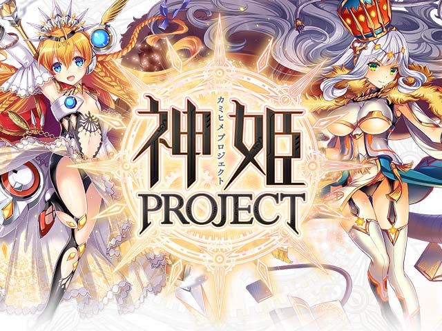 神姫プロジェクトTOP.jpg