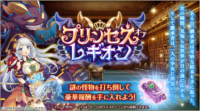 プリンセスオブレギオン水.png