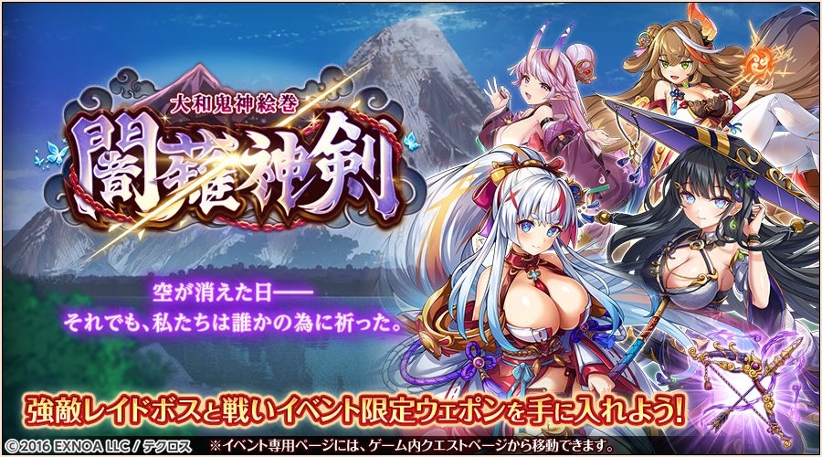 闇薙神剣.jpg