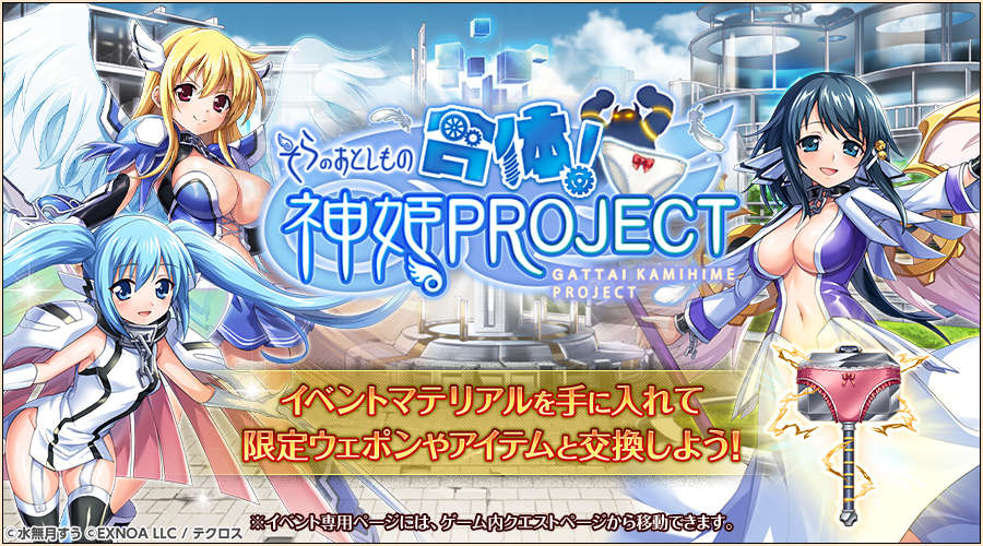 合体!神姫PROJECT.jpg 合体!神姫PROJECT.jpg