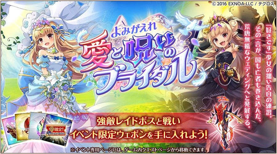 よみがえれ 愛と呪いのブライダル.jpg