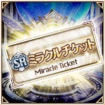 SRミラクルチケット.jpg