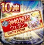 SR神姫解放ウェポン10連.jpg