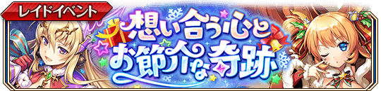 想い合う心とお節介な奇跡banner.png