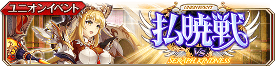 払暁戦 (雷)_banner.png