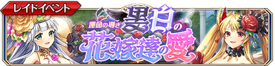 運命の導きbanner.png