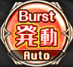 Burst.png