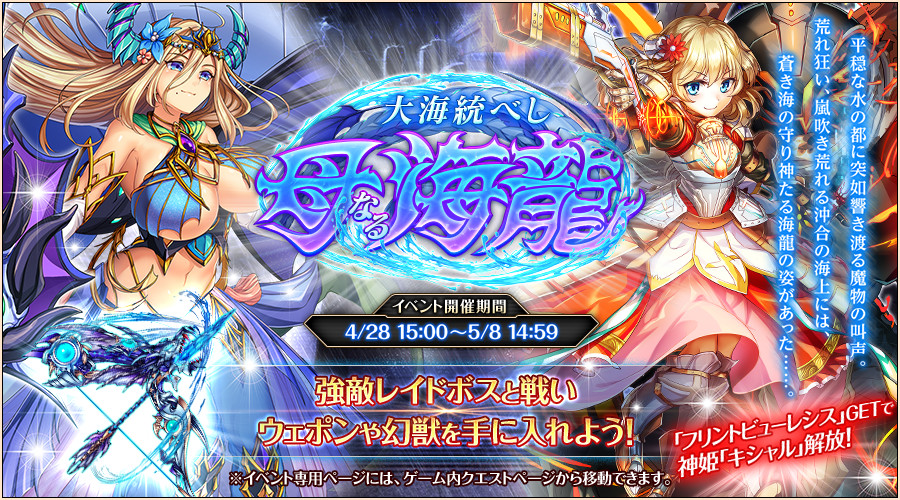 大海統べし母なる海龍.jpg 大海統べし母なる海龍.jpg