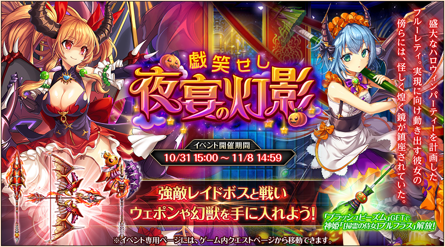 戯笑せし夜宴の灯影.jpg 戯笑せし夜宴の灯影.jpg