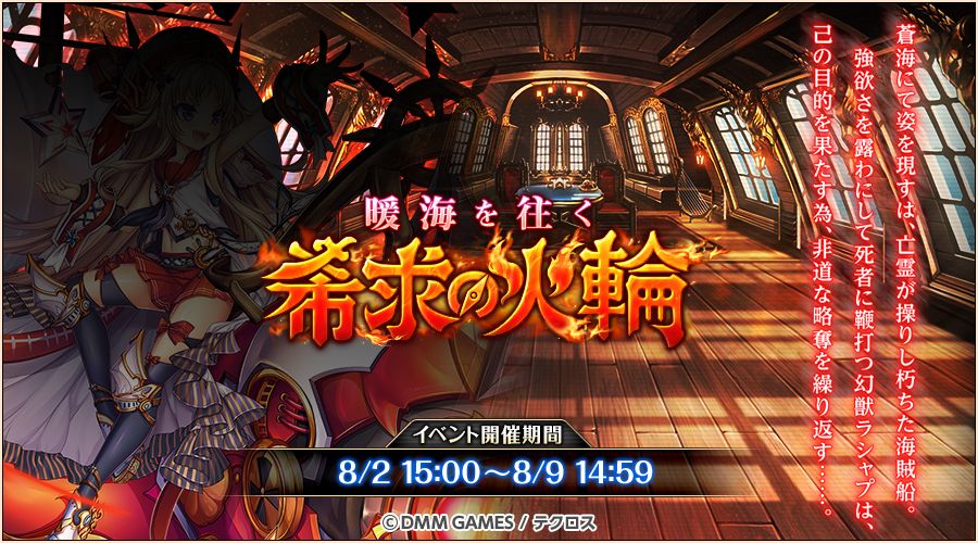 暖海を往く希求の火輪.jpg 暖海を往く希求の火輪.jpg