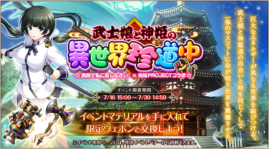 武士娘と神姫の異世界珍道中.jpg 武士娘と神姫の異世界珍道中.jpg