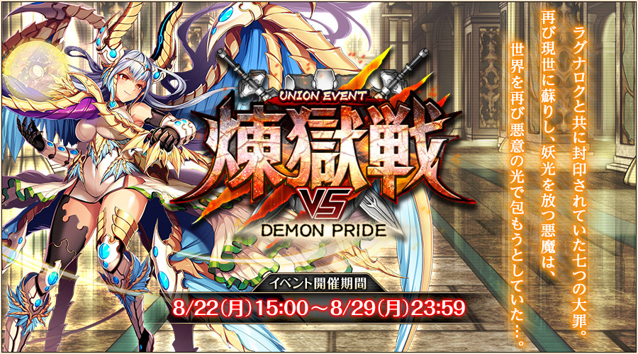 demon pride.jpg demon pride.jpg