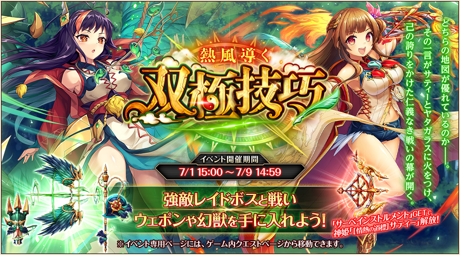 熱風導く双極技巧.jpg 熱風導く双極技巧.jpg