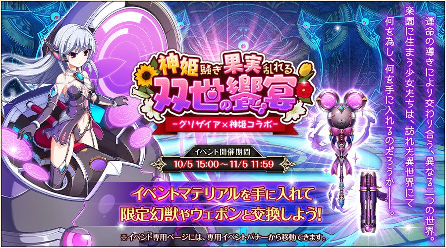 Collab_Grisaia_after.jpg Collab_Grisaia_after.jpg