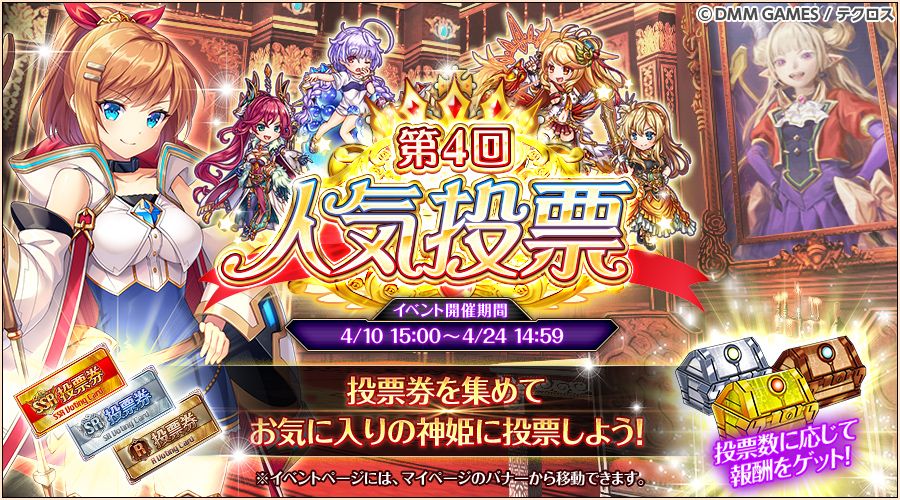 第4回人気投票.jpg