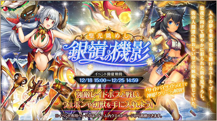 聖光眺めし銀嶺の機影_top.jpg 聖光眺めし銀嶺の機影_top.jpg