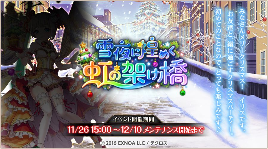 雪夜に煌めく虹の架け橋.jpg 雪夜に煌めく虹の架け橋.jpg