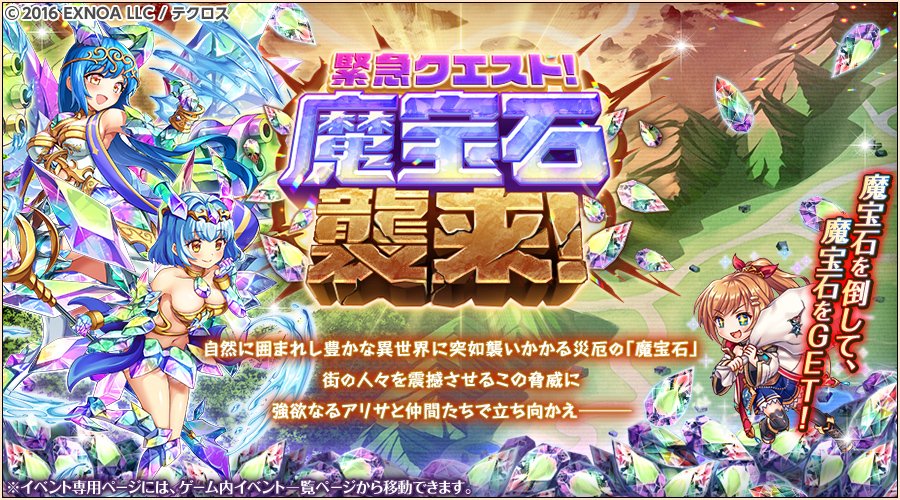 魔宝石襲来!(水).jpg 魔宝石襲来!(水).jpg