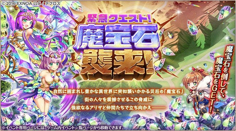 魔宝石襲来!(闇).jpg 魔宝石襲来!(闇).jpg