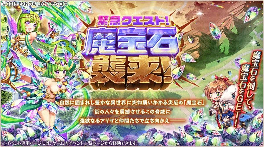 魔宝石襲来!(風).jpg 魔宝石襲来!(風).jpg