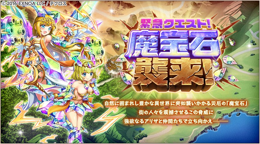 魔法石襲来!.jpg 魔法石襲来!.jpg