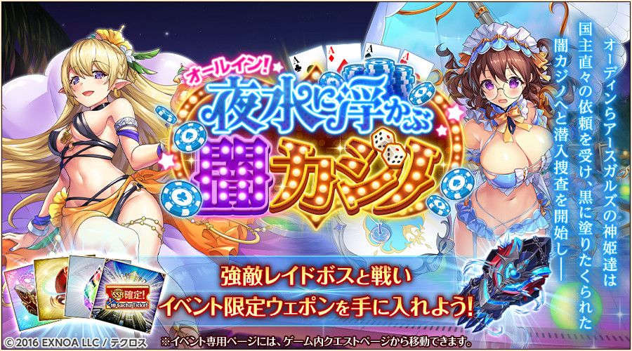 オールイン!夜水に浮かぶ闇カジノ.jpg オールイン!夜水に浮かぶ闇カジノ.jpg