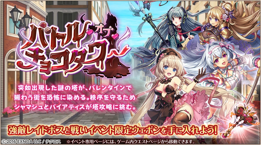 バトル・オブ・チョコタワー.jpg バトル・オブ・チョコタワー.jpg