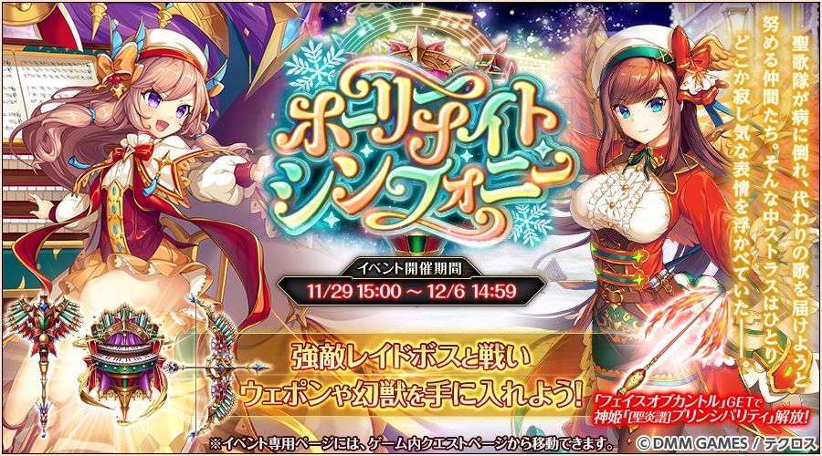 ホーリーナイトシンフォニー.jpg ホーリーナイトシンフォニー.jpg