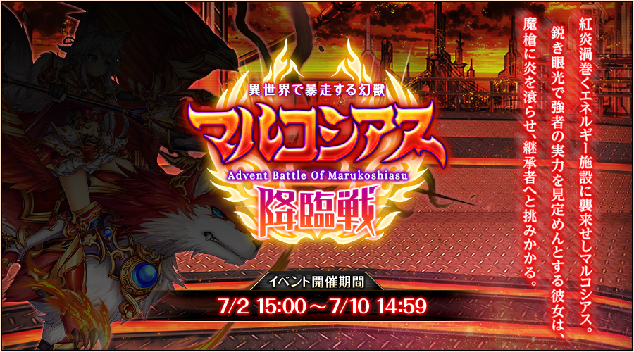 Marchocias_before.jpg Marchocias_before.jpg