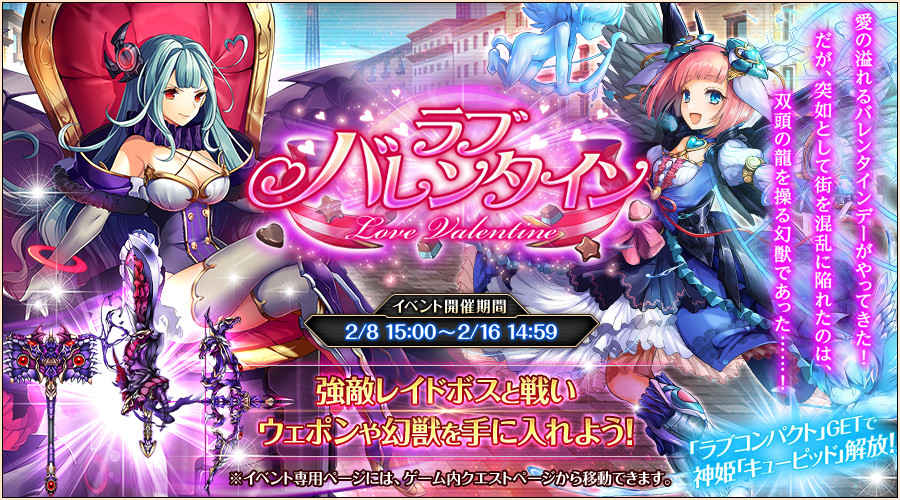 ラブバレンタイン.jpg ラブバレンタイン.jpg