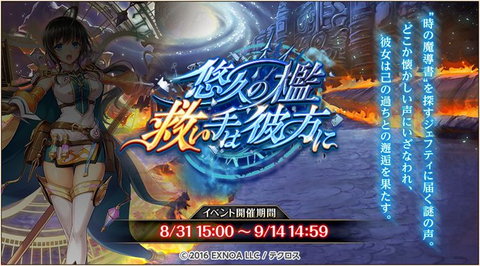 悠久の檻 救い手は彼方に.jpg 悠久の檻 救い手は彼方に.jpg