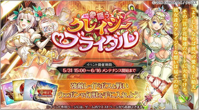 愛謳うクレイジーブライダル.jpg 愛謳うクレイジーブライダル.jpg