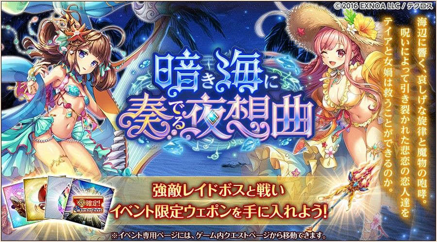 暗き海に奏でる夜想曲.jpg 暗き海に奏でる夜想曲.jpg