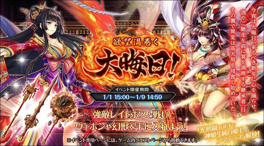 欲望渦巻く大晦日!_top.jpg 欲望渦巻く大晦日!_top.jpg