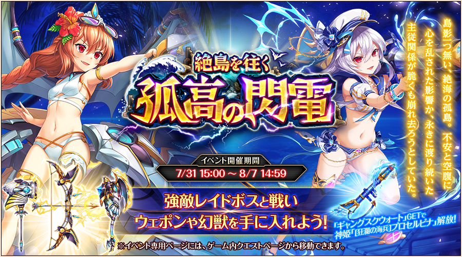 絶島を往く孤高の閃電.jpg 絶島を往く孤高の閃電.jpg