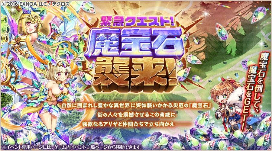 魔宝石襲来!(光).jpg.jpg 魔宝石襲来!(光).jpg.jpg